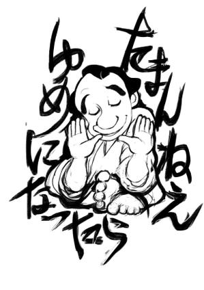 ヒコス (cbr750fh)さんの落語Tシャツへの提案