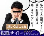て音 (teoto)さんの転職サイトランキングのバナー作成への提案