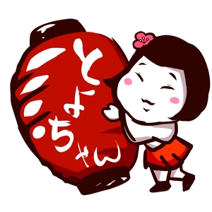 sakusyo (Sakus_Gra)さんの親しみやすいラーメン店開業　『とよちゃん』のロゴへの提案