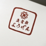 Watanabe.D (Watanabe_Design)さんのとうふやさん『豆富家ようぜん』のロゴへの提案