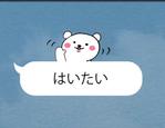 やぐちまみ (chooococo2828)さんの吹き出しくまキャラクターの方言スタンプ作成への提案