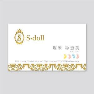 yasu (yasu_challenge001)さんの「S-doll」の名刺作成への提案