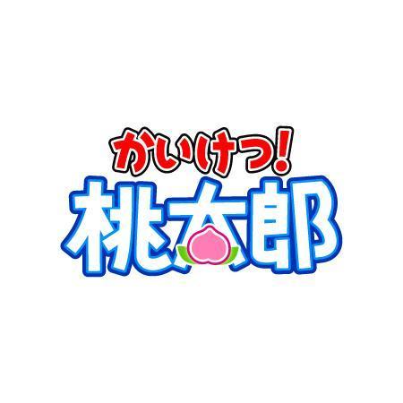 yohei131さんの便利屋さん「かいけつ桃太郎」ロゴ制作への提案