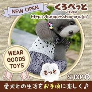 Puppy0717 (Puppy0717)さんのペット用品を扱うネットショップのバナー画像制作への提案