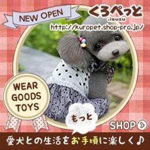 Puppy0717 (Puppy0717)さんのペット用品を扱うネットショップのバナー画像制作への提案