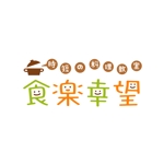 ＳＡＲＵＭＯＣＨＩ (sarumochi)さんの働くママのための時短料理教室のロゴへの提案