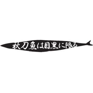 kaito381 (kaito381x312)さんの落語Tシャツへの提案