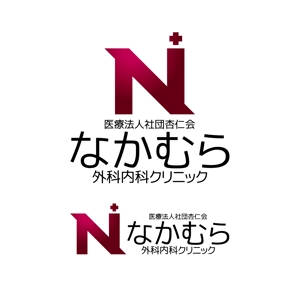 ロゴ研究所 (rogomaru)さんの福島県に来春継承開業するクリニックのロゴの作成をお願いしますへの提案