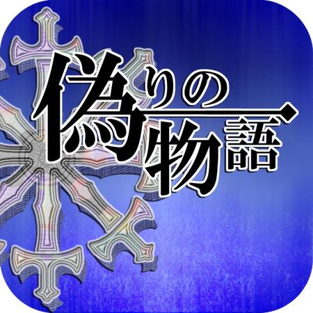 HirokazuKato (TACTCAT)さんの【iPhoneアプリ】 RPGゲームのアイコンへの提案