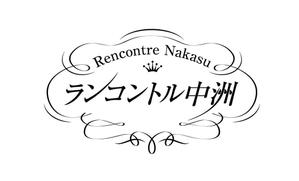 HMkobo (HMkobo)さんの◆福岡の歓楽街「中洲」に建設予定の飲食ビルのロゴへの提案