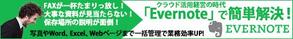 T_kintarou (T_kintarou)さんの見積書や請求書下部に設置する広告バナー①への提案