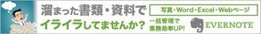 VainStain (VainStain)さんの見積書や請求書下部に設置する広告バナー①への提案