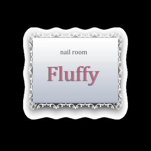 たそ (taso-5414)さんのプライベートネイルサロン 「nail room Fluffy」のロゴへの提案