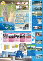 I-デザイン (muu2007sw)さんのリゾートホテル「休暇村大久野島」のチラシへの提案