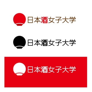 katu_design (katu_design)さんの新しいWEBメディア日本「酒」女子大学のロゴへの提案
