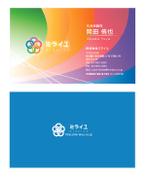 YUKO (hiyohiyo2)さんの株式会社ミライユの名刺デザインへの提案