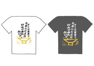 力子 (pygmy-dragon)さんの落語Tシャツへの提案