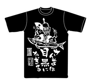 なにに★ぬこ (chiezo108)さんの落語Tシャツへの提案