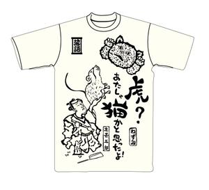 なにに★ぬこ (chiezo108)さんの落語Tシャツへの提案
