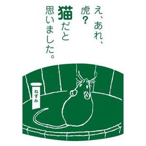 tsuru-ha (tsuru-ha)さんの落語Tシャツへの提案