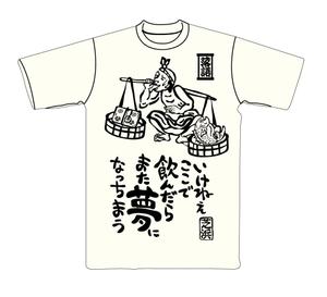 なにに★ぬこ (chiezo108)さんの落語Tシャツへの提案