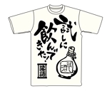 なにに★ぬこ (chiezo108)さんの落語Tシャツへの提案