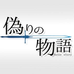 tanaka256 (tanaka256)さんの【iPhoneアプリ】 RPGゲームのアイコンへの提案