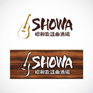 d-graphic  (d-graphic)さんの昭和歌謡曲酒場　「SHOWA」ロゴのデザインへの提案