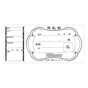 いいづか　まさき (ma-kie-)さんの京町家のお茶屋さん風バーで使用する、心のこもった高級感のある領収証。活版印刷のための版下です。への提案