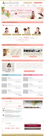 宮本一高 (miyamoto_kazutaka)さんのカウンセラーのウェブサイト／トップページデザイン／ワイヤーフレーム有りへの提案
