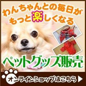 pah98 ()さんのペット用品を扱うネットショップのバナー画像制作への提案