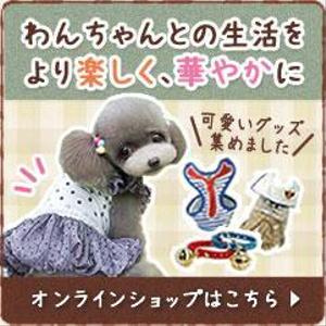 Darjeeling (Darjeeling6033)さんのペット用品を扱うネットショップのバナー画像制作への提案