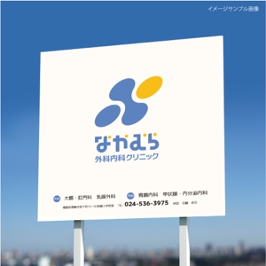 toiro (toiro)さんの福島県に来春継承開業するクリニックのロゴの作成をお願いしますへの提案