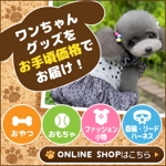 杉山　涼子 (sugiryo)さんのペット用品を扱うネットショップのバナー画像制作への提案