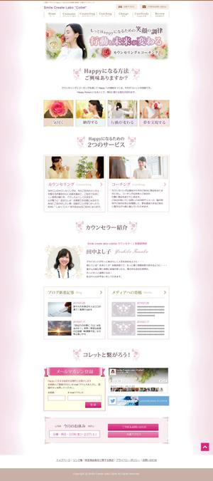 noix blanche (noix_blanche)さんのカウンセラーのウェブサイト／トップページデザイン／ワイヤーフレーム有りへの提案