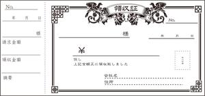 norimaki (norimaki6514)さんの京町家のお茶屋さん風バーで使用する、心のこもった高級感のある領収証。活版印刷のための版下です。への提案