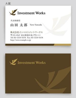 Listen (listen02)さんの投資運用会社「Investment Works」の名刺制作への提案
