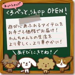 雅藤 (gateau_tiramisu)さんのペット用品を扱うネットショップのバナー画像制作への提案