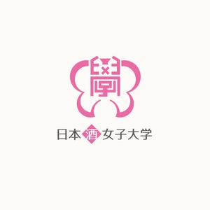 edesign213 (edesign213)さんの新しいWEBメディア日本「酒」女子大学のロゴへの提案