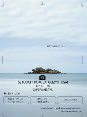 I.ichi (kzkk)さんのデジタル一眼レフカメラレンタルにおいてのチラシへの提案