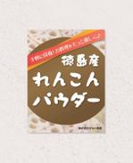 ごろり ()さんの既存商品の表ラベルのデザイン変更への提案