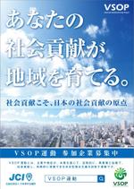 ルビーデザイン (ruby_m)さんの社会貢献運動の推進ポスターへの提案