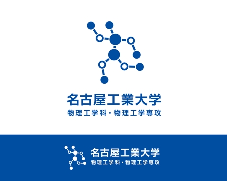 watahiroさんの大学の学科ロゴ作成への提案