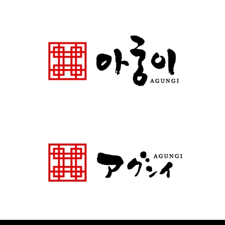 Ns Worksさんの事例 実績 提案 韓国料理店ロゴ作成の募集 Tonchan Bldg プロジェクト Part 1 はじめまして ロゴマ クラウドソーシング ランサーズ