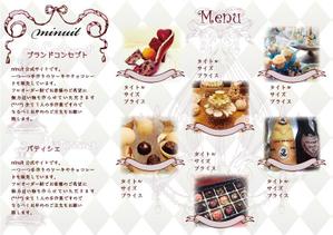 Hiryumaru7_design (Usimaru7)さんのチョコレートブランド「minuit」の三つ折りリーフレットデザインへの提案