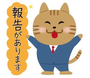 Y.kamimura ()さんのビジネスシーンで使える猫のLINEスタンプ作成への提案