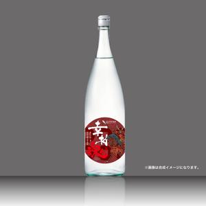 yoshidada (yoshidada)さんの大河ドラマ真田丸にちなんで！幸村の隠し湯・上田市の別所温泉で販売するオリジナル日本酒ラベルへの提案