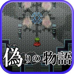 HirokazuKato (TACTCAT)さんの【iPhoneアプリ】 RPGゲームのアイコンへの提案