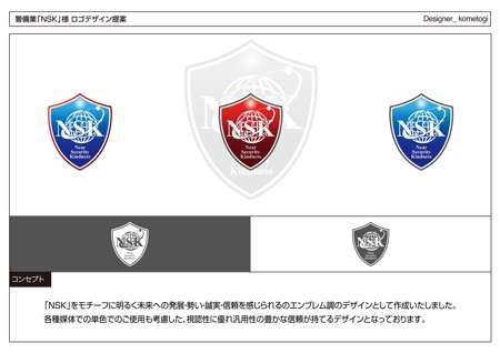 kometogi (kometogi)さんの警備業の「NSK」ロゴへの提案