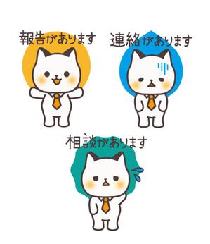 さんのビジネスシーンで使える猫のLINEスタンプ作成への提案